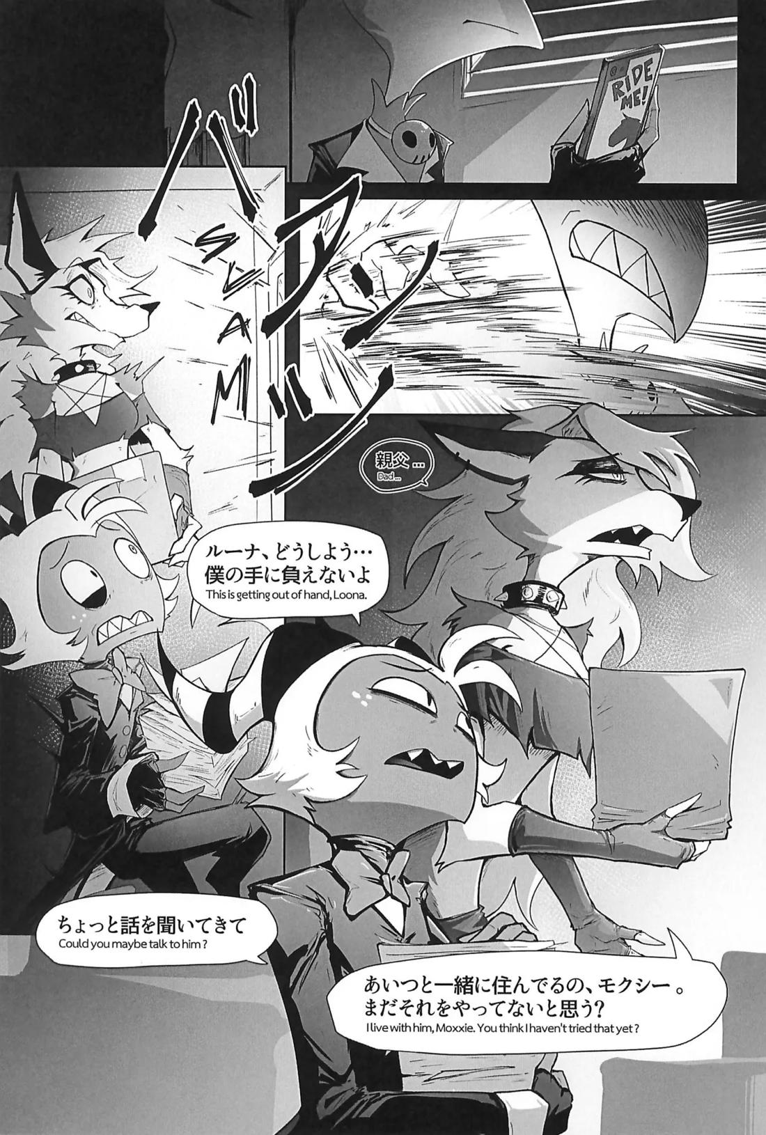 Before The Harvest Moon 48ページ