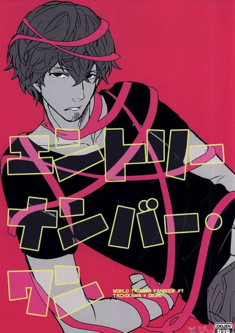エントリーナンバー・ワン