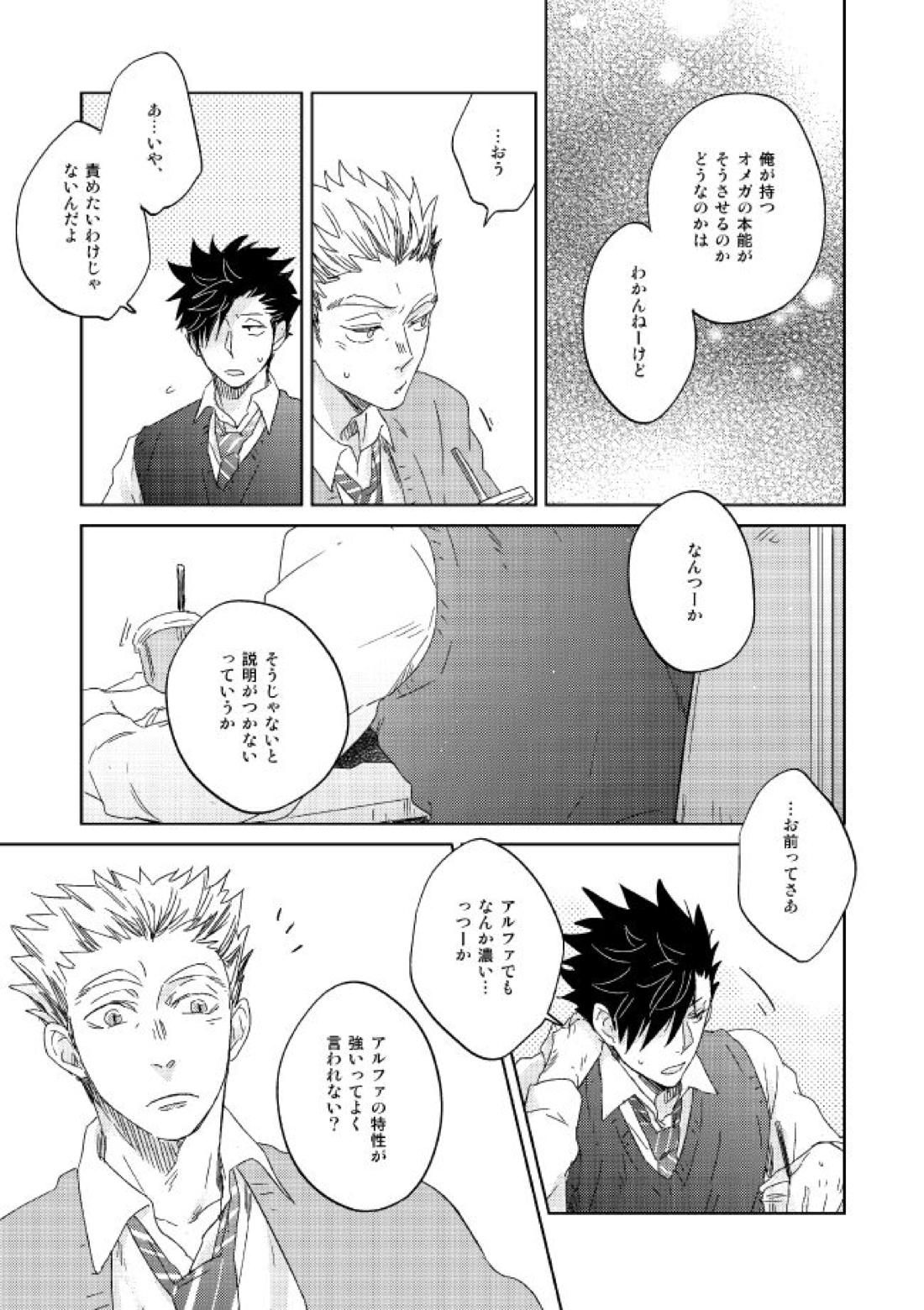 Dew 47ページ
