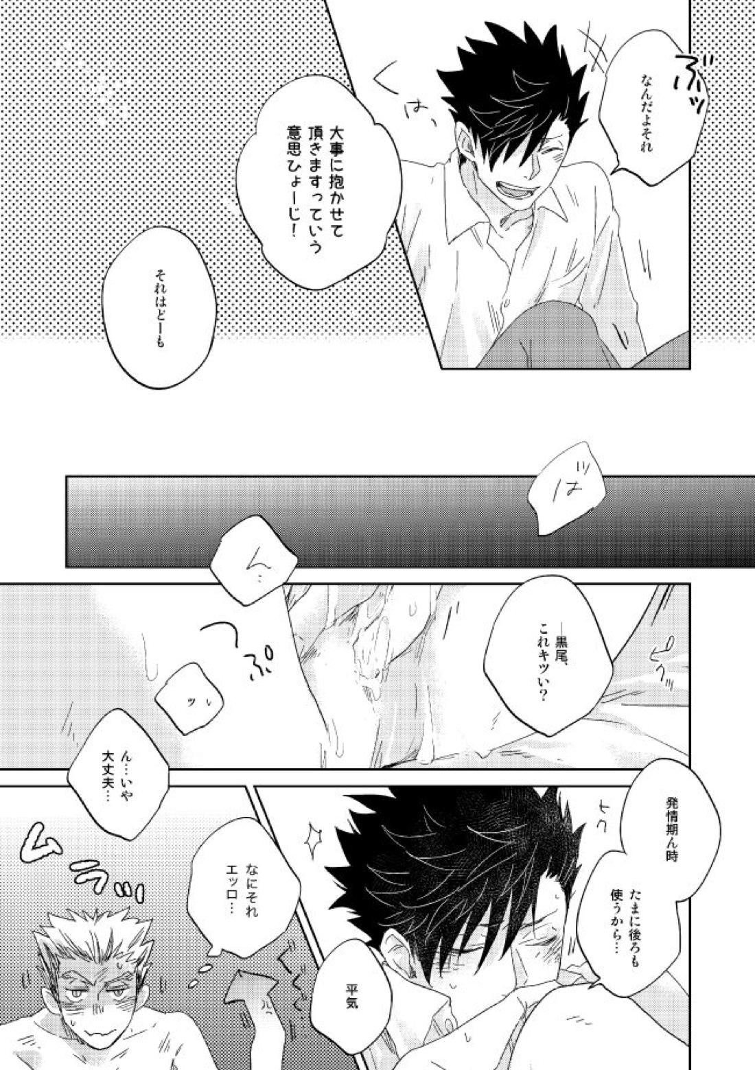 Dew 57ページ