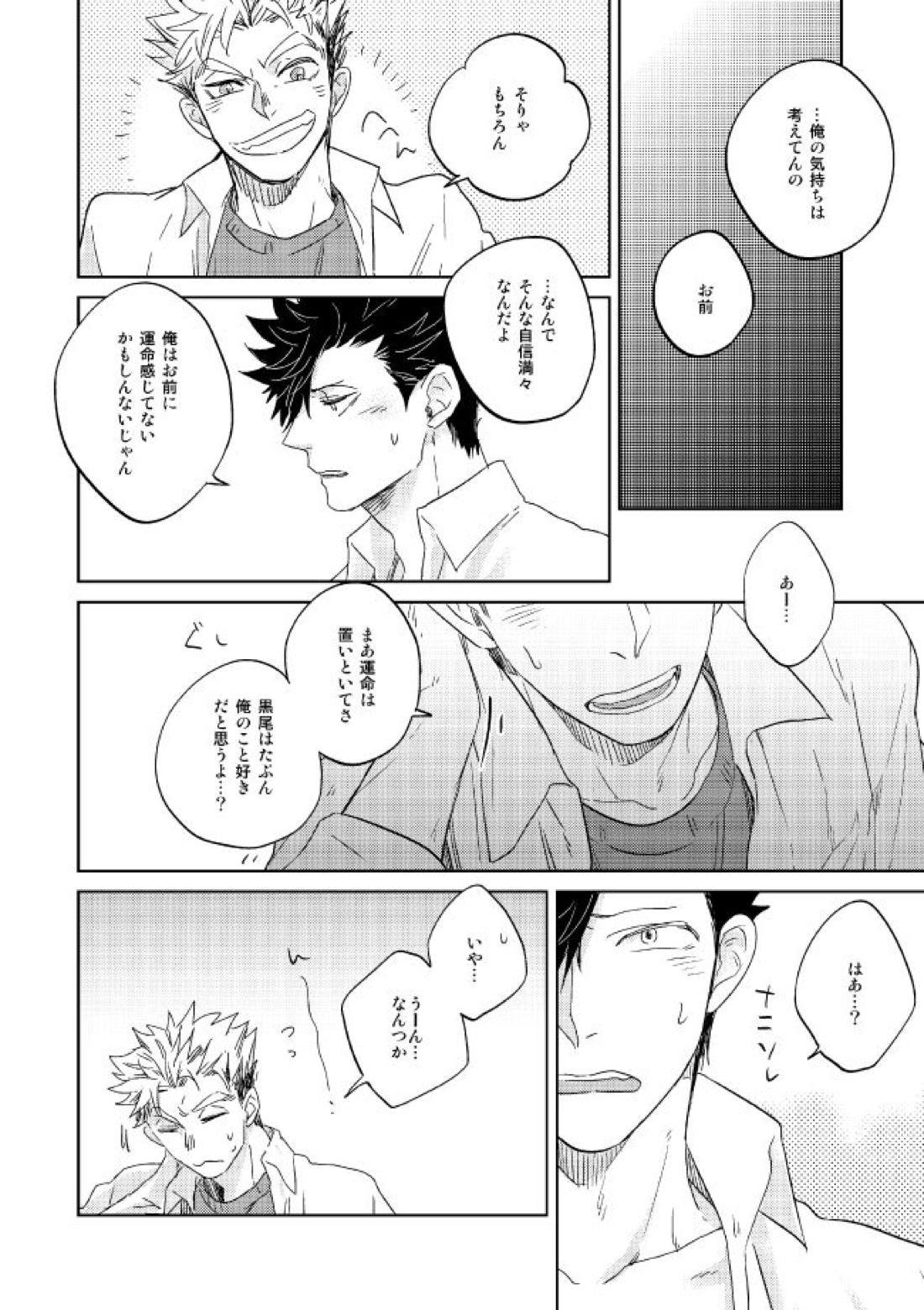 Dew 78ページ