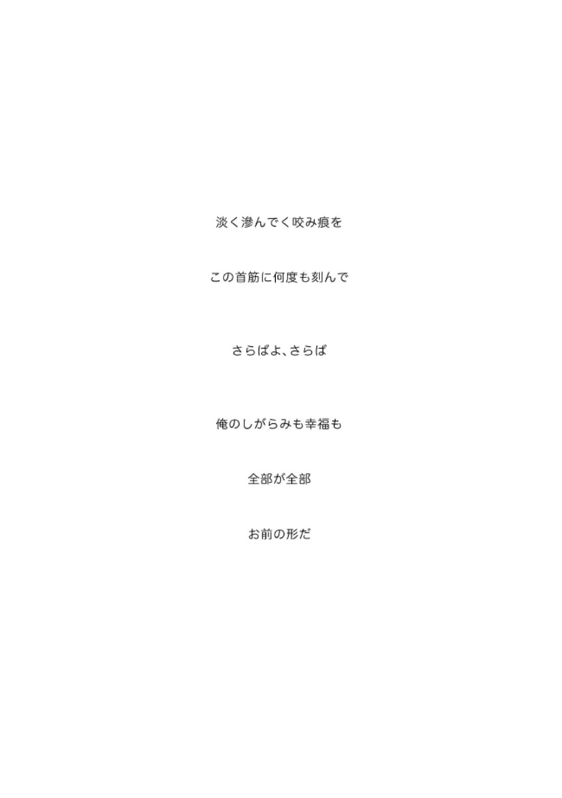 Dew 87ページ