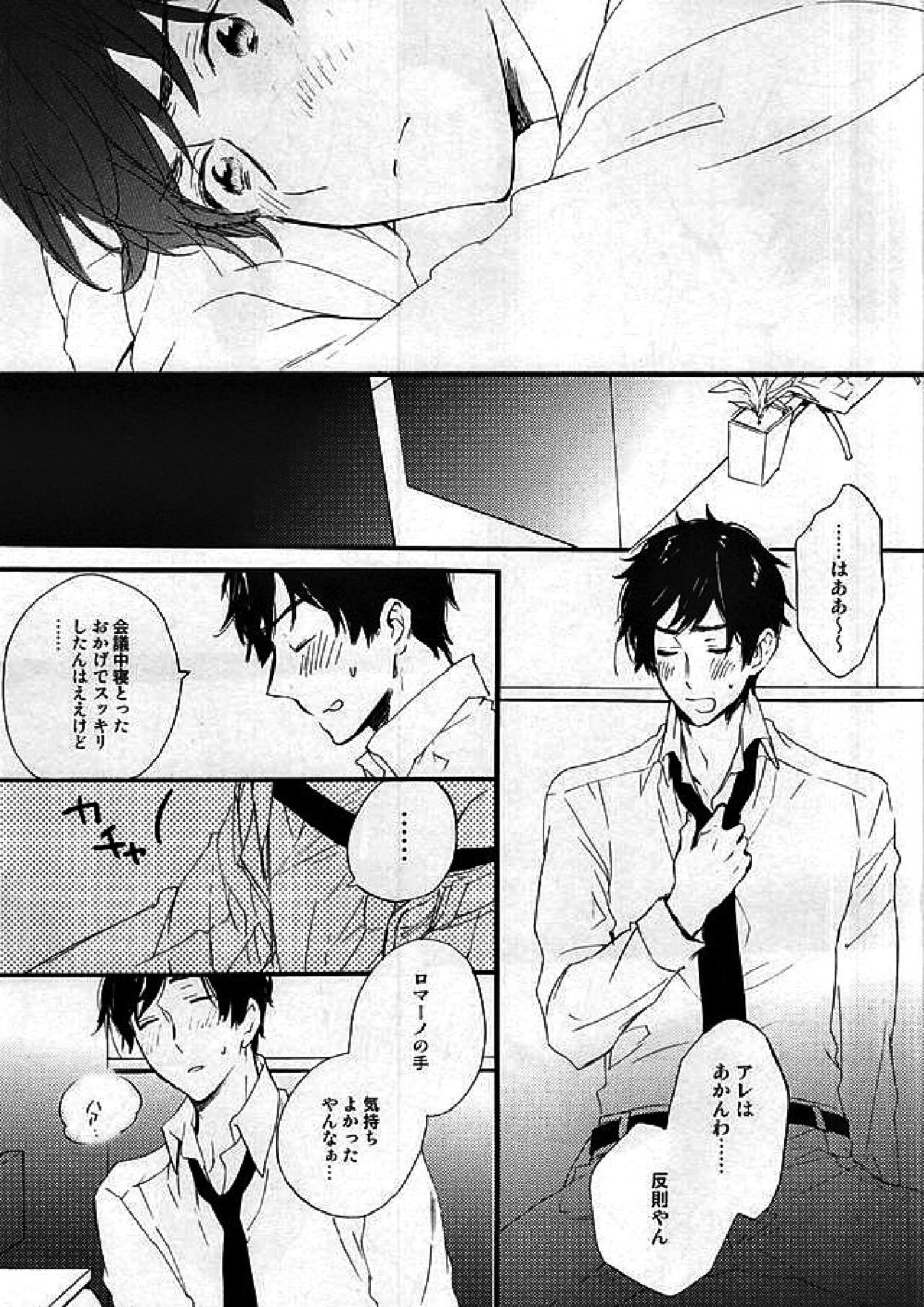 やさしく解いて 28ページ