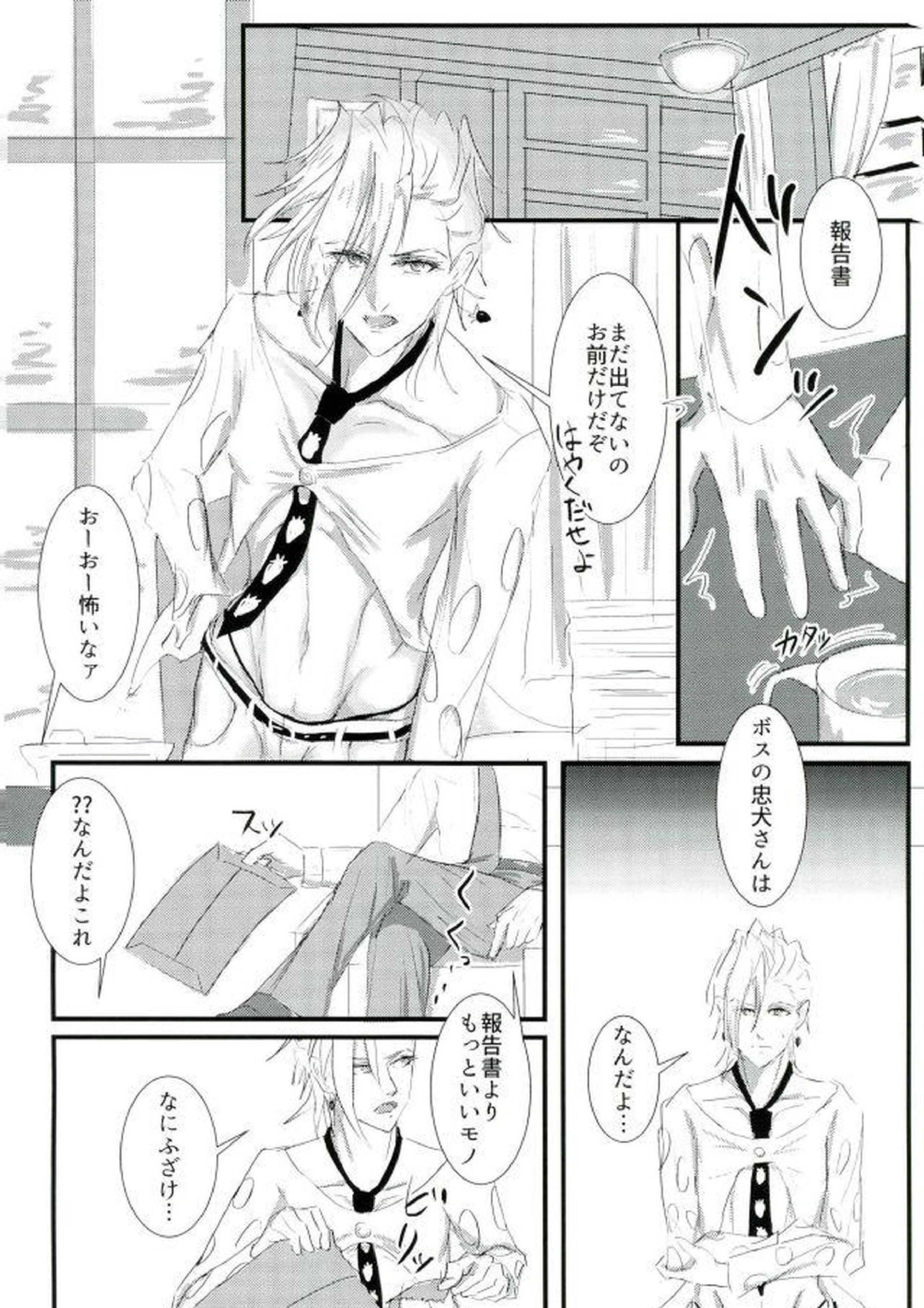 泥中に咲く 3ページ