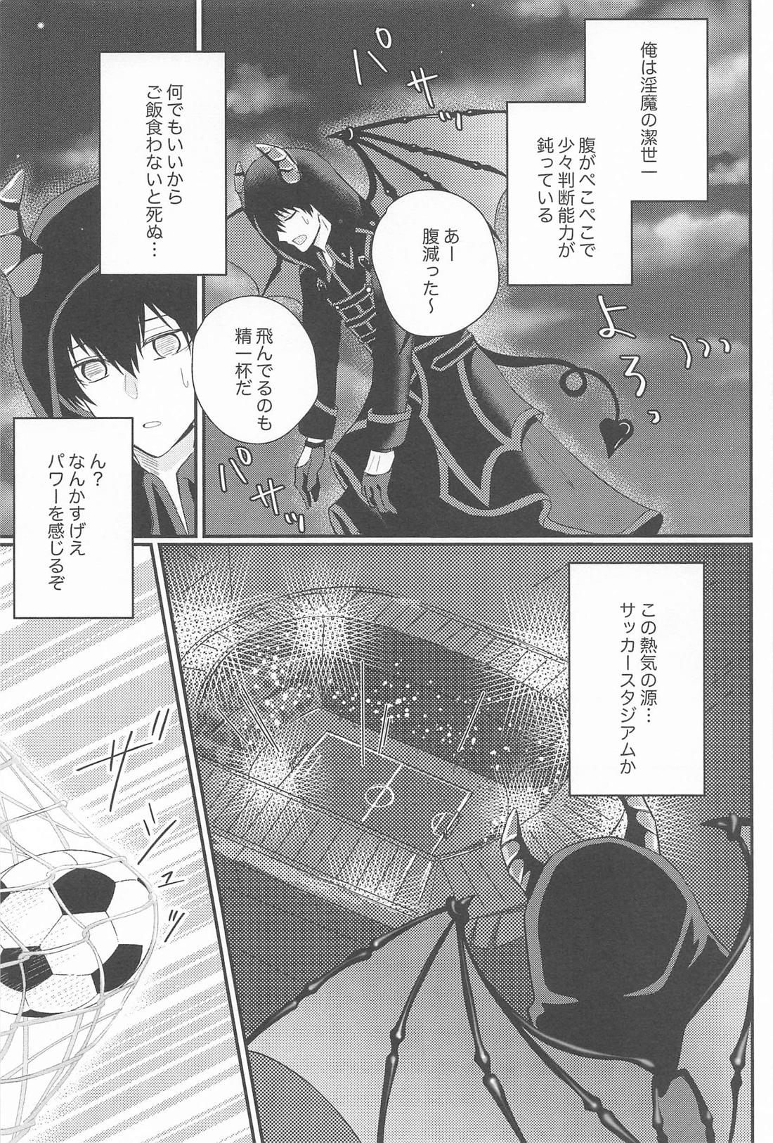 Angels eat！ 2ページ