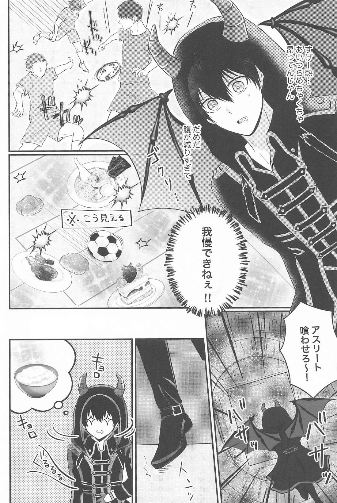 Angels eat！ 3ページ