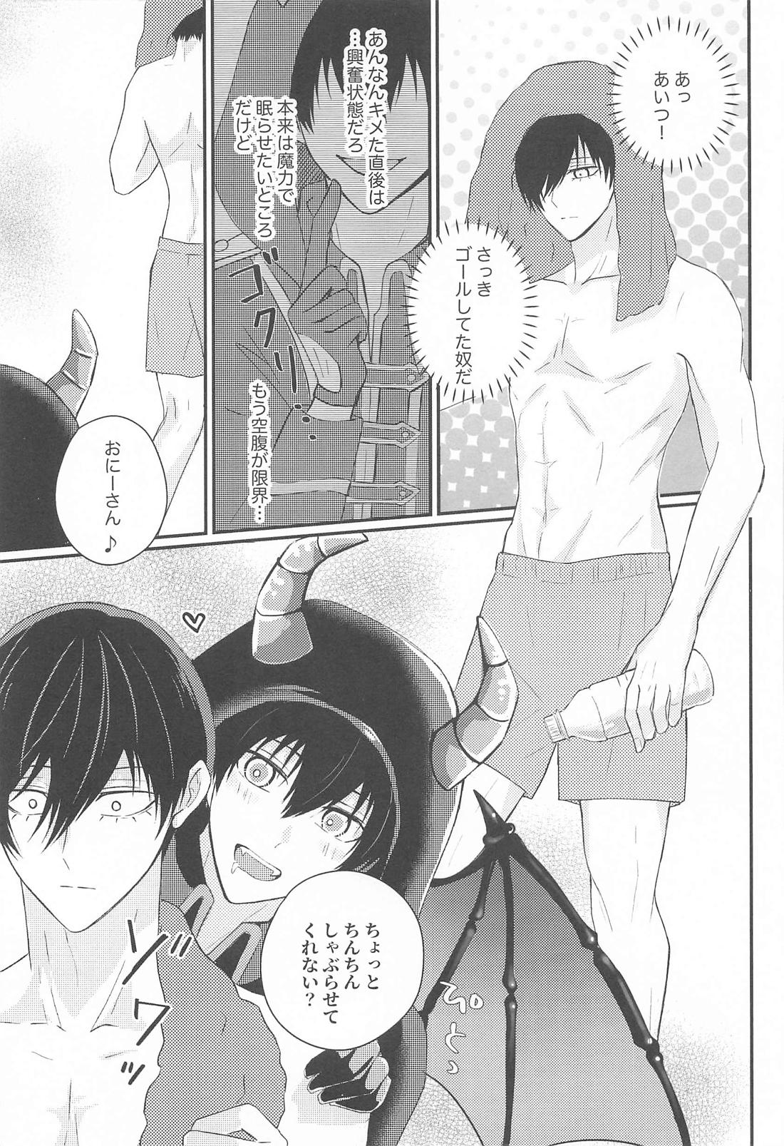 Angels eat！ 4ページ