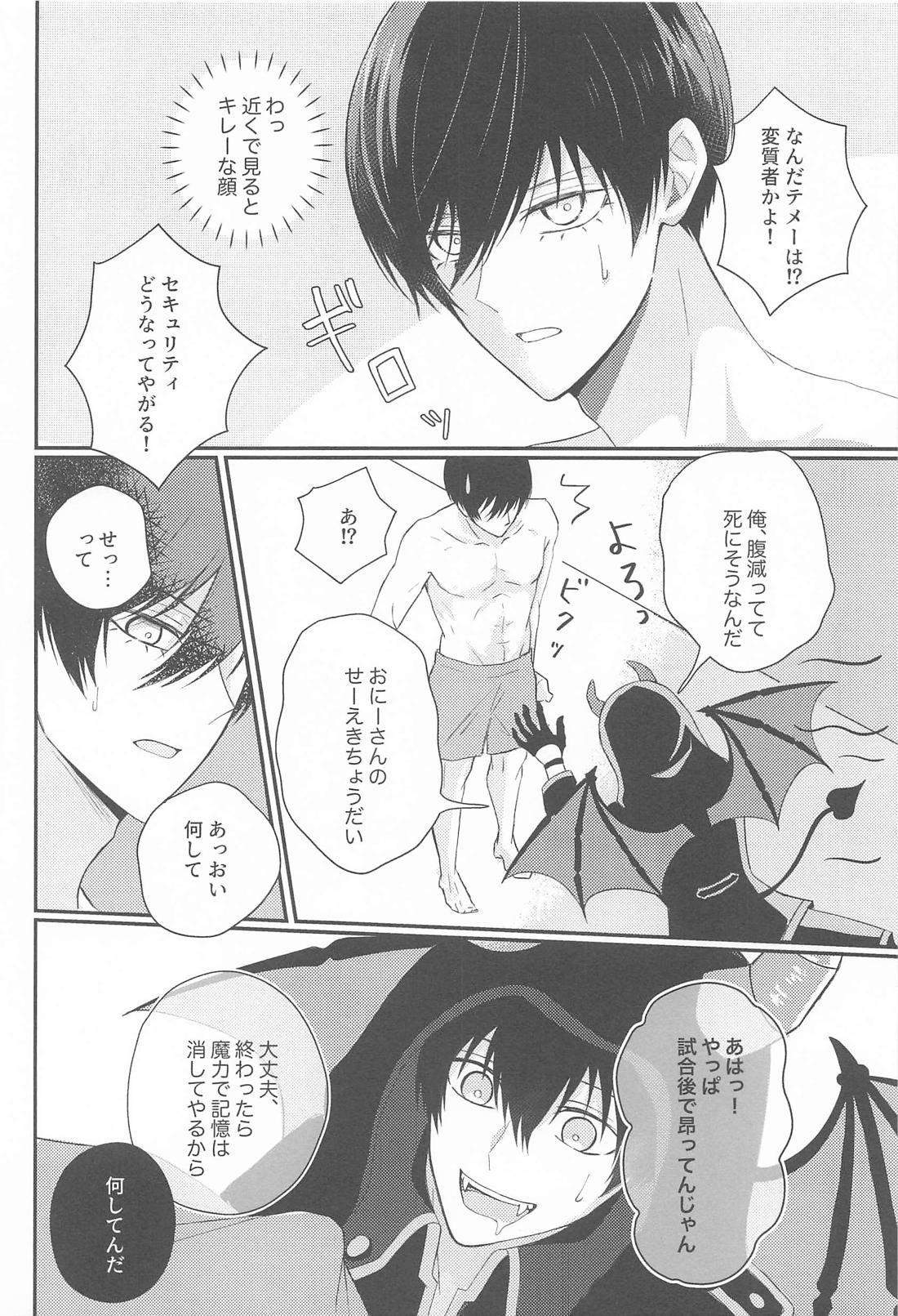 Angels eat！ 5ページ
