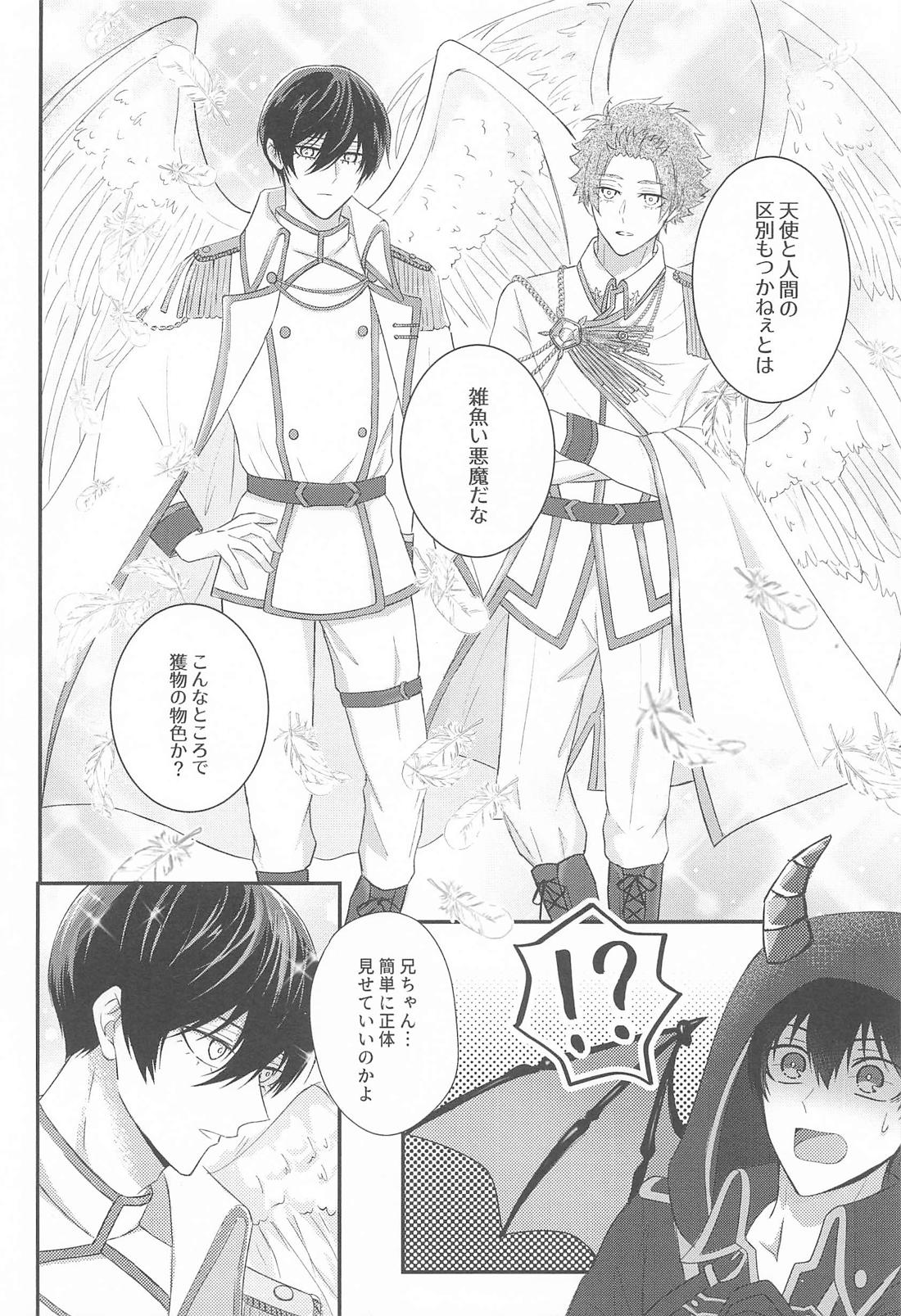 Angels eat！ 7ページ