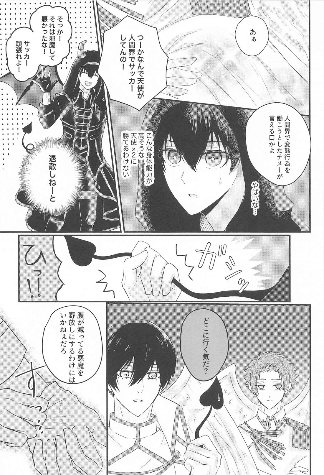 Angels eat！ 8ページ