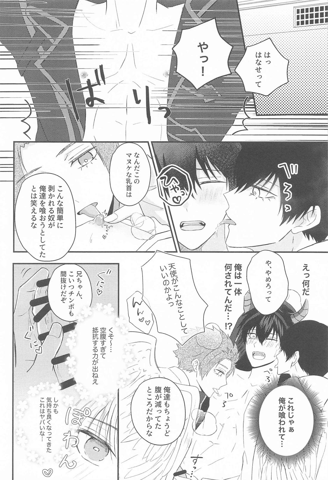Angels eat！ 9ページ