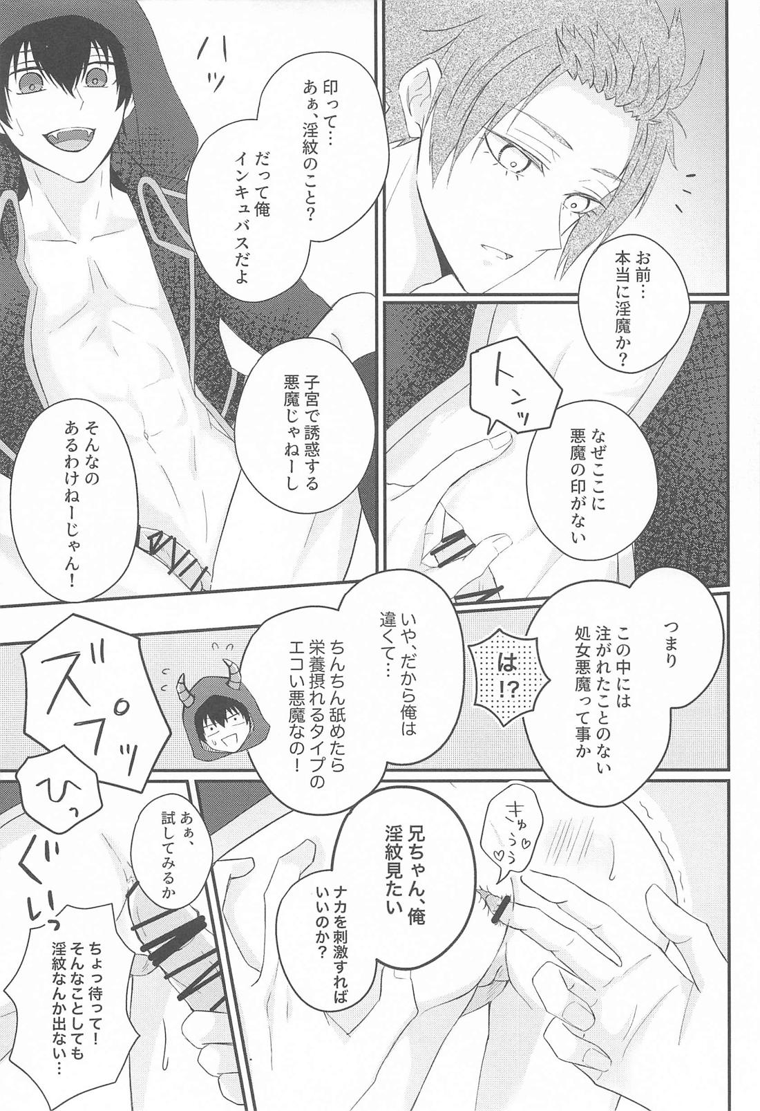 Angels eat！ 10ページ