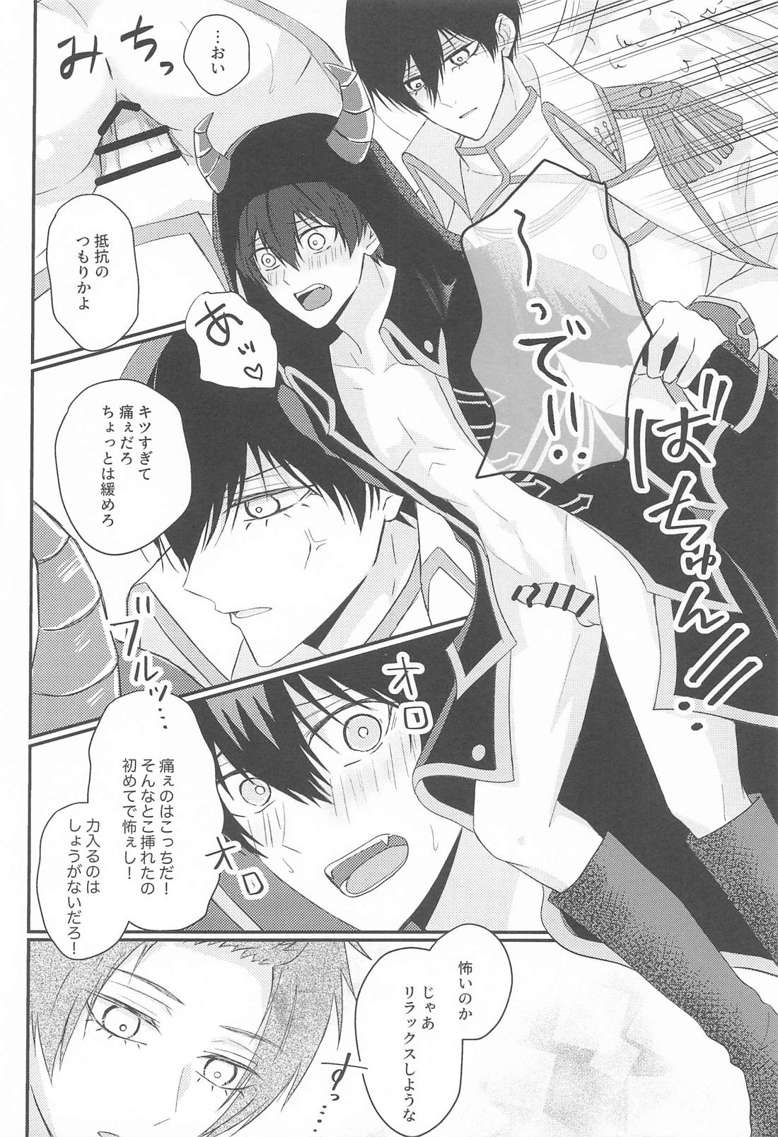 Angels eat！ 11ページ