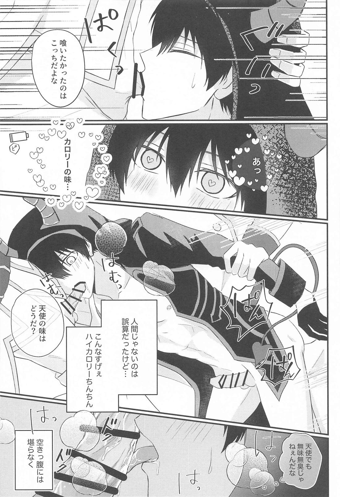 Angels eat！ 12ページ