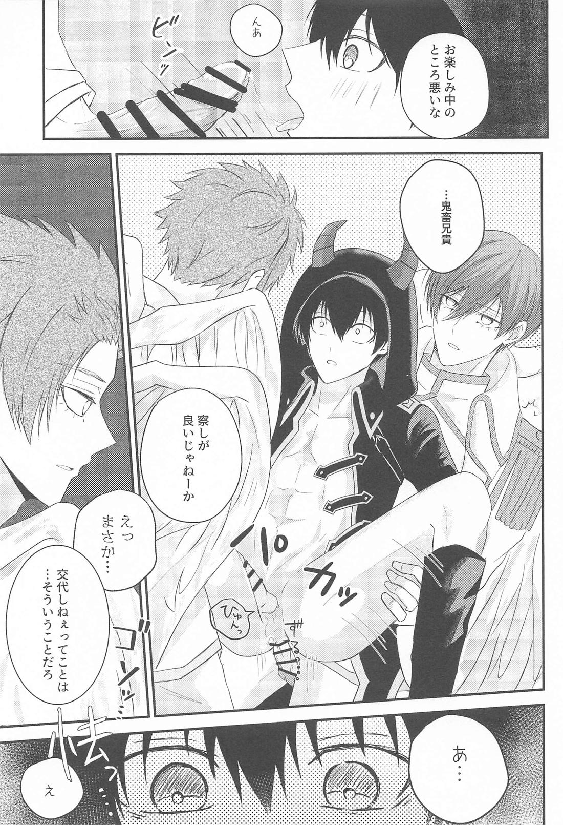 Angels eat！ 14ページ