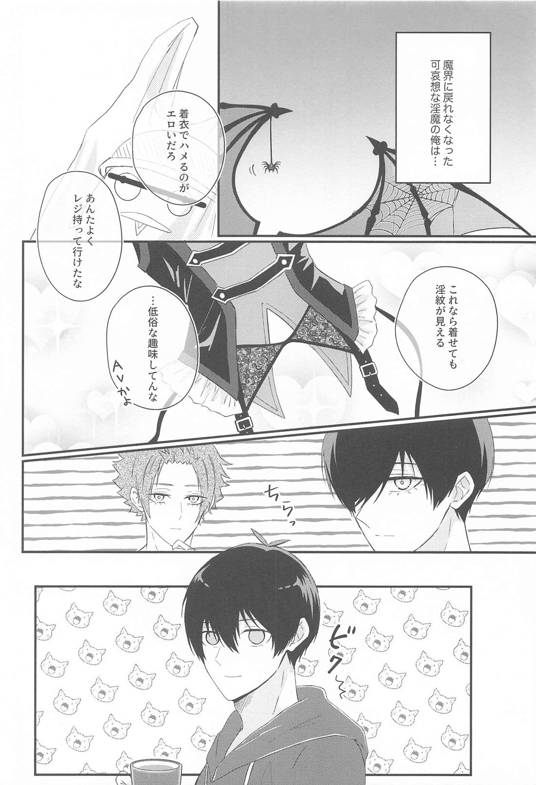 Angels eat！ 19ページ