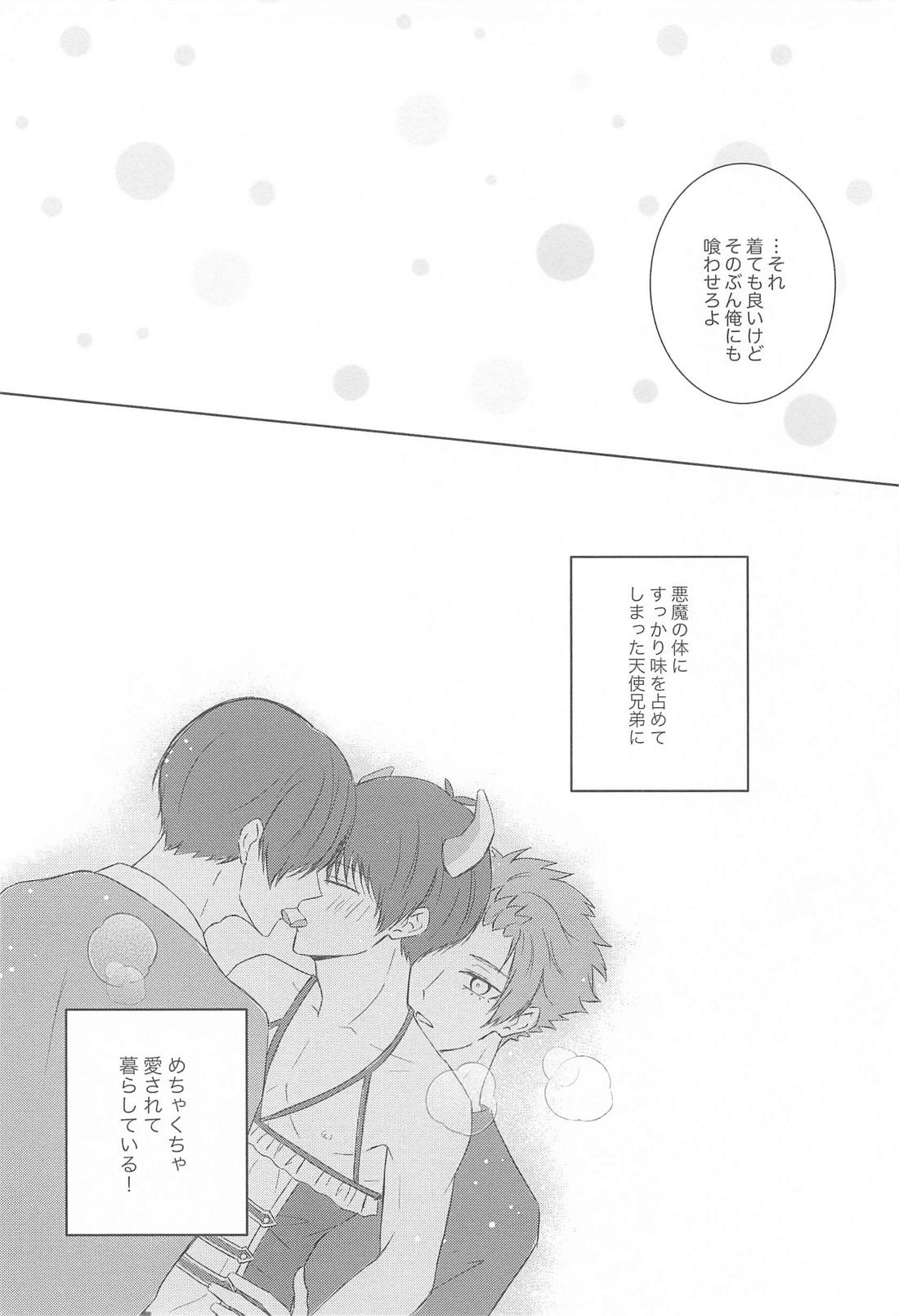Angels eat！ 20ページ