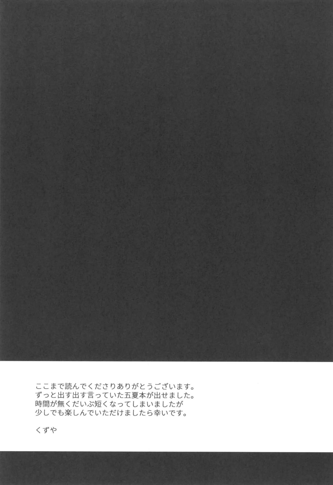 ヒミツの教祖様 16ページ