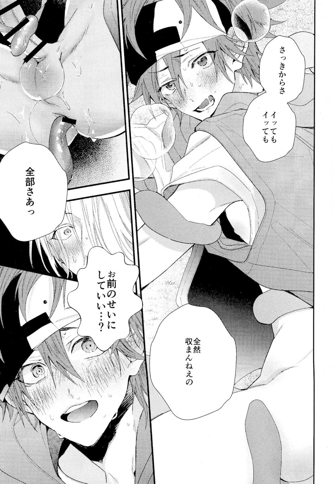 君しか見えないよ 59ページ