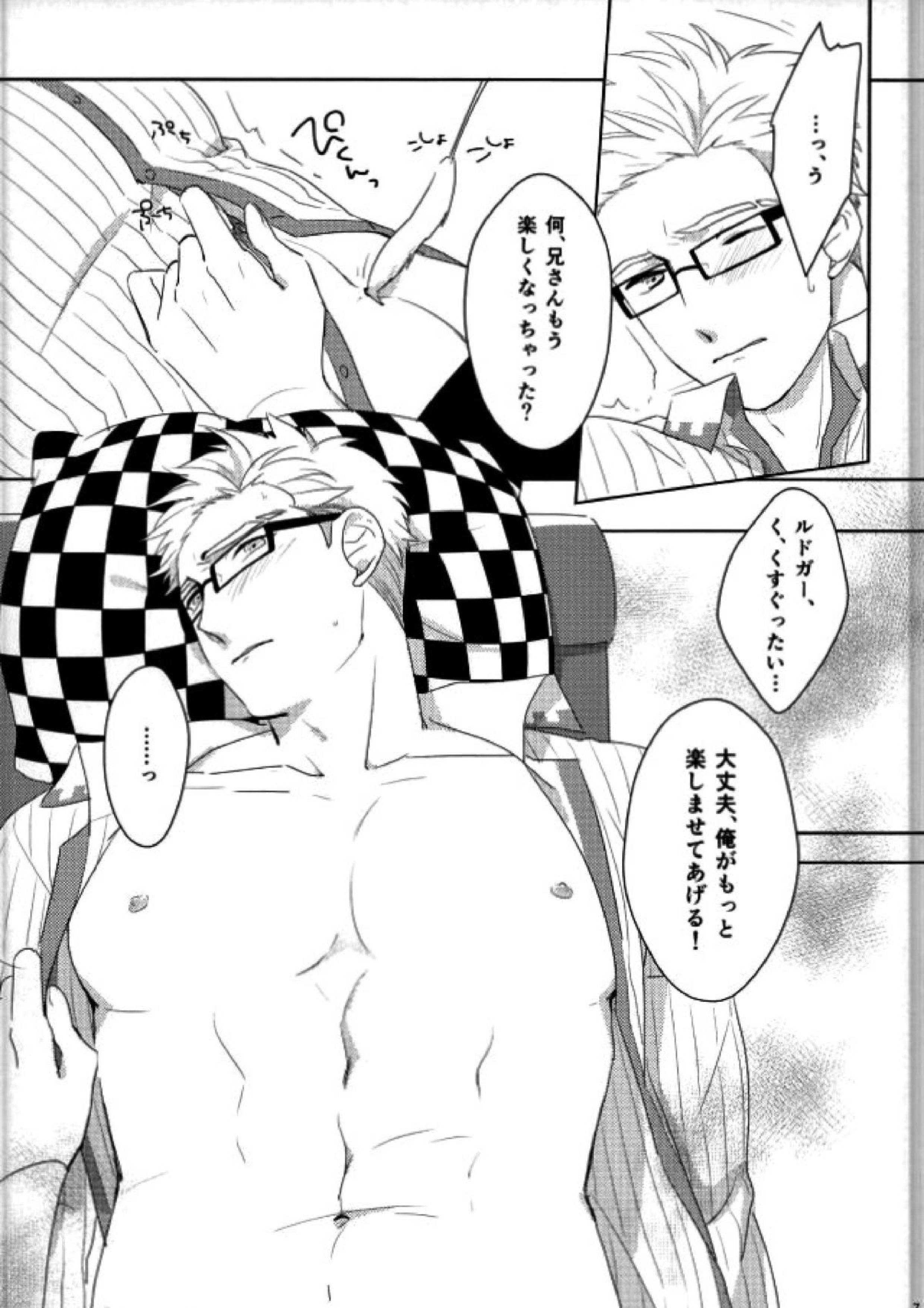 おもちゃなにいさん 6ページ