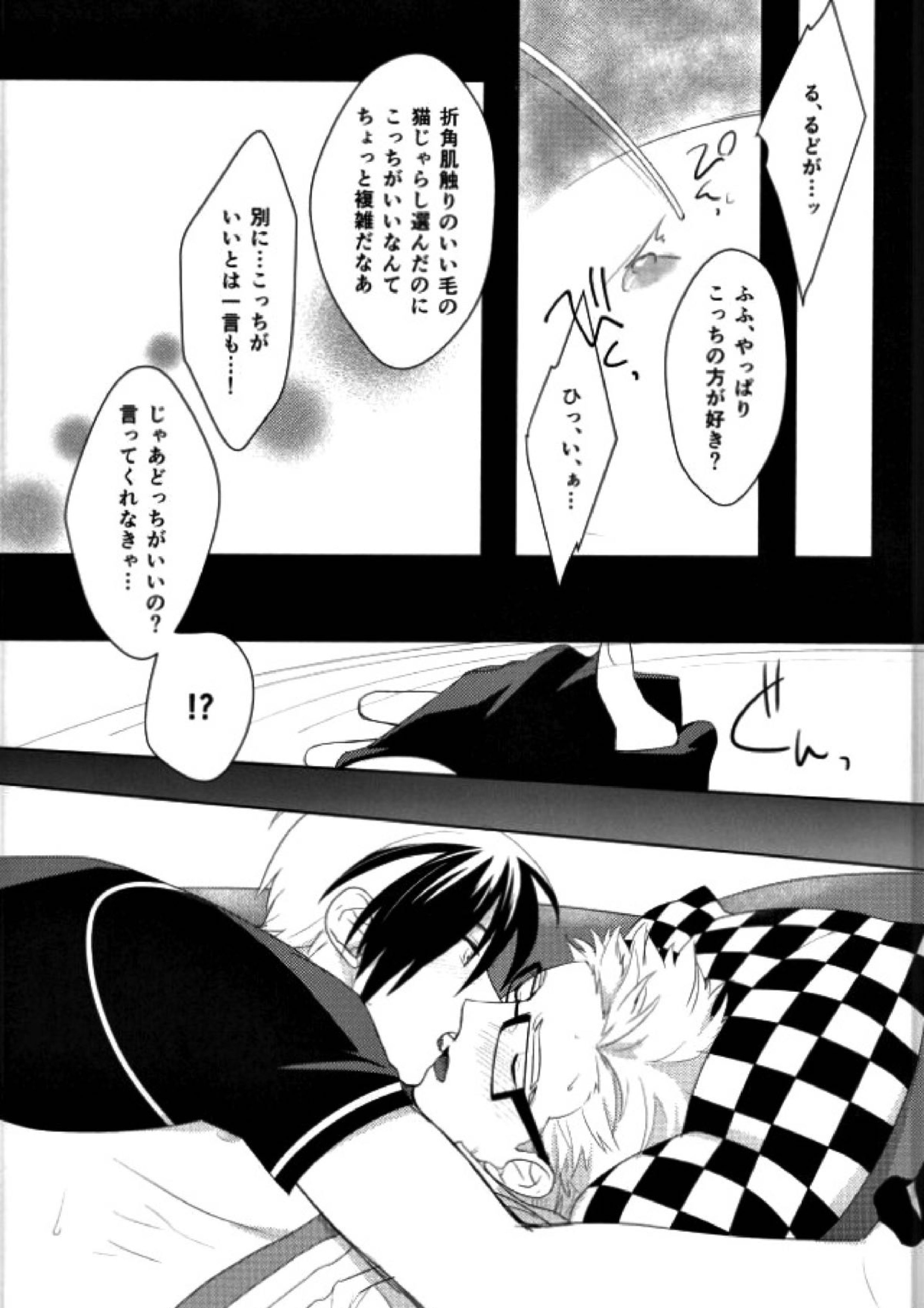 おもちゃなにいさん 10ページ