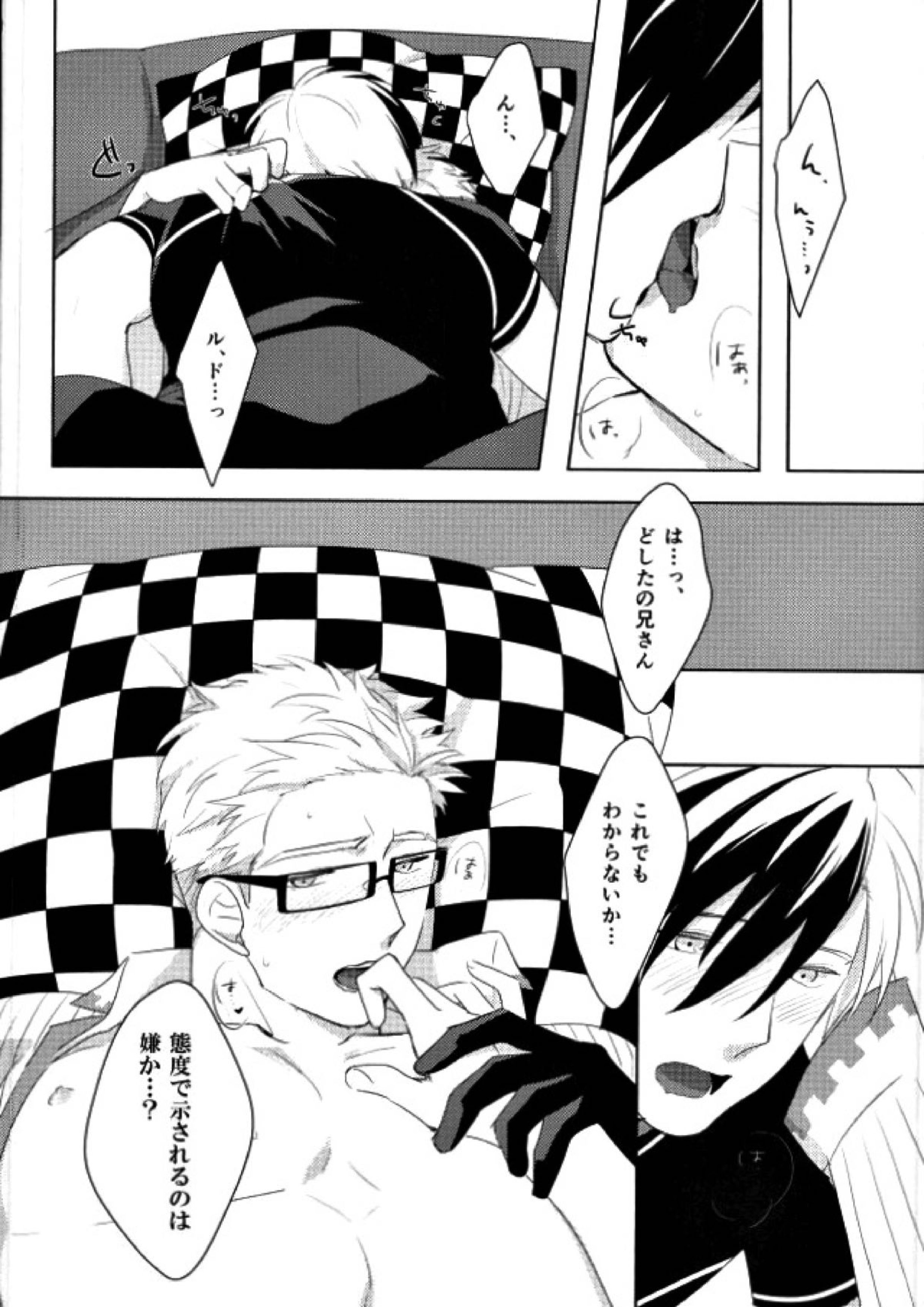 おもちゃなにいさん 11ページ
