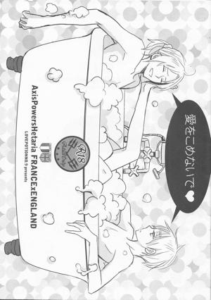 愛をこめないで