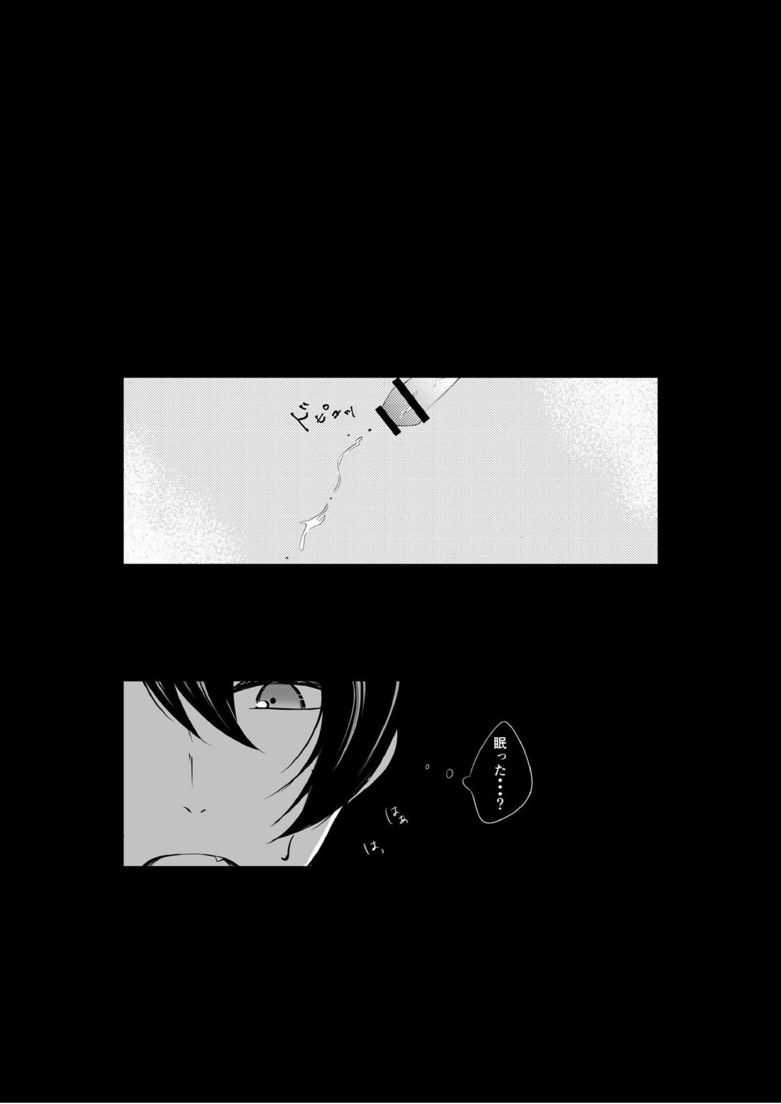 Midnight dream 16ページ