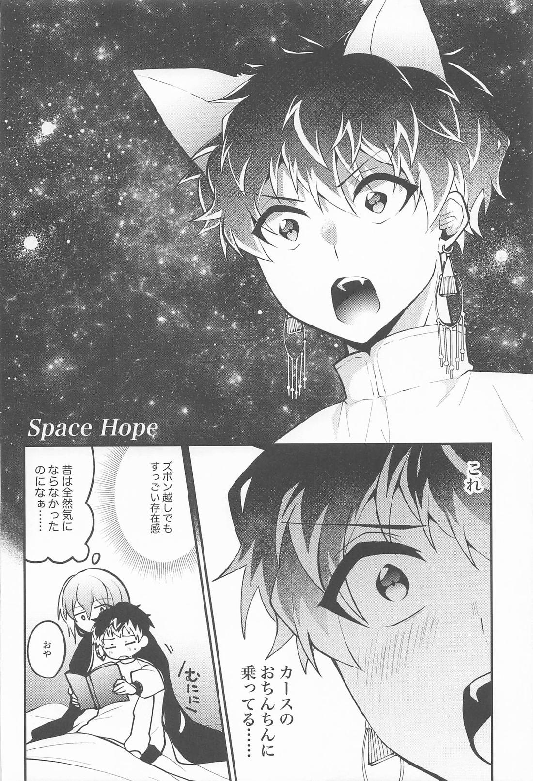 きみとふたりぽかぽか 13ページ