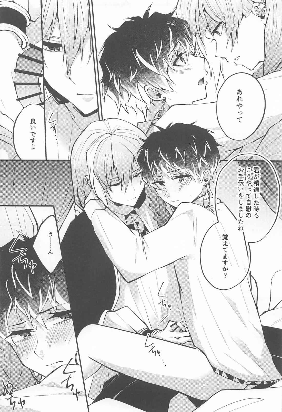 きみとふたりぽかぽか 16ページ