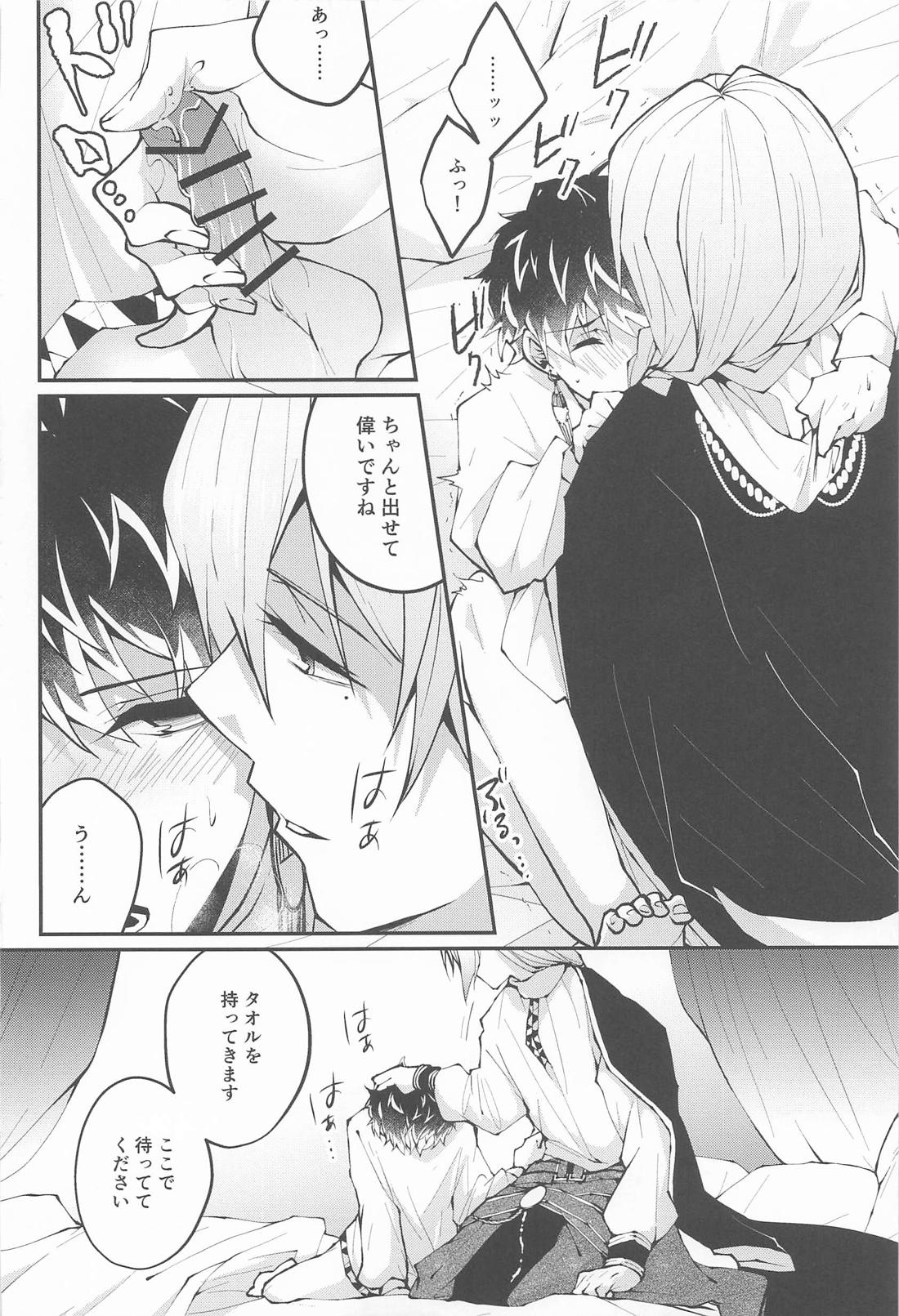 きみとふたりぽかぽか 17ページ