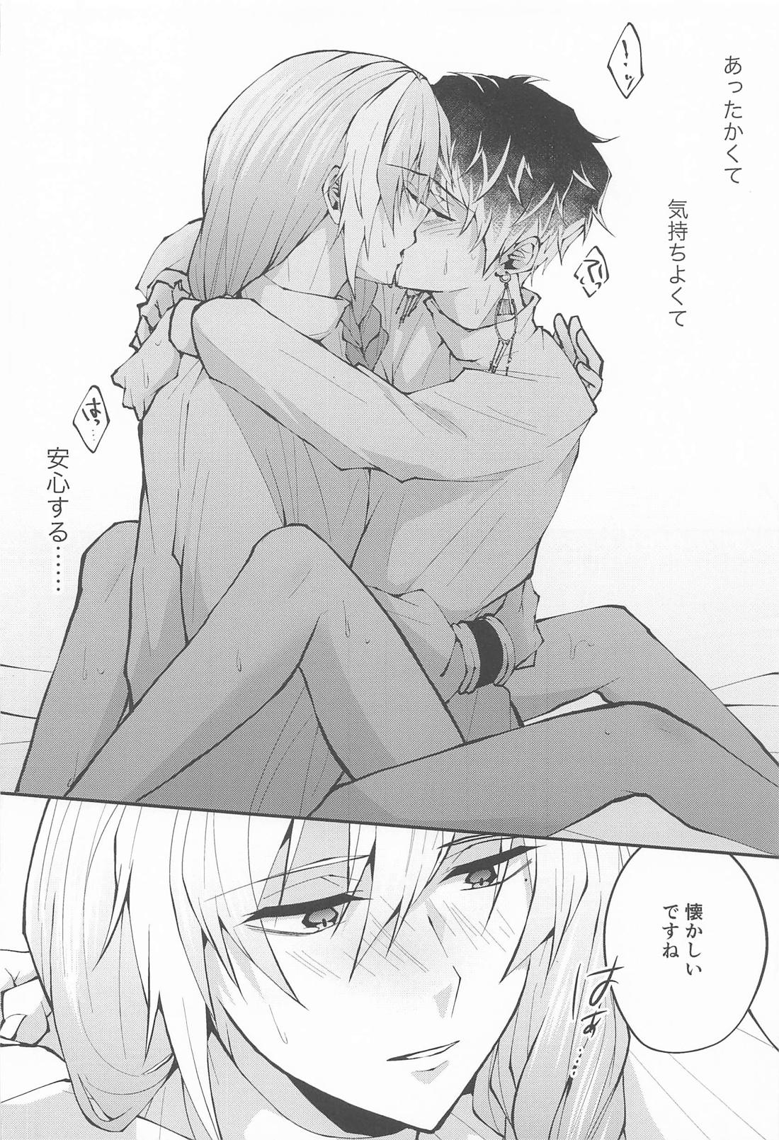 きみとふたりぽかぽか 25ページ