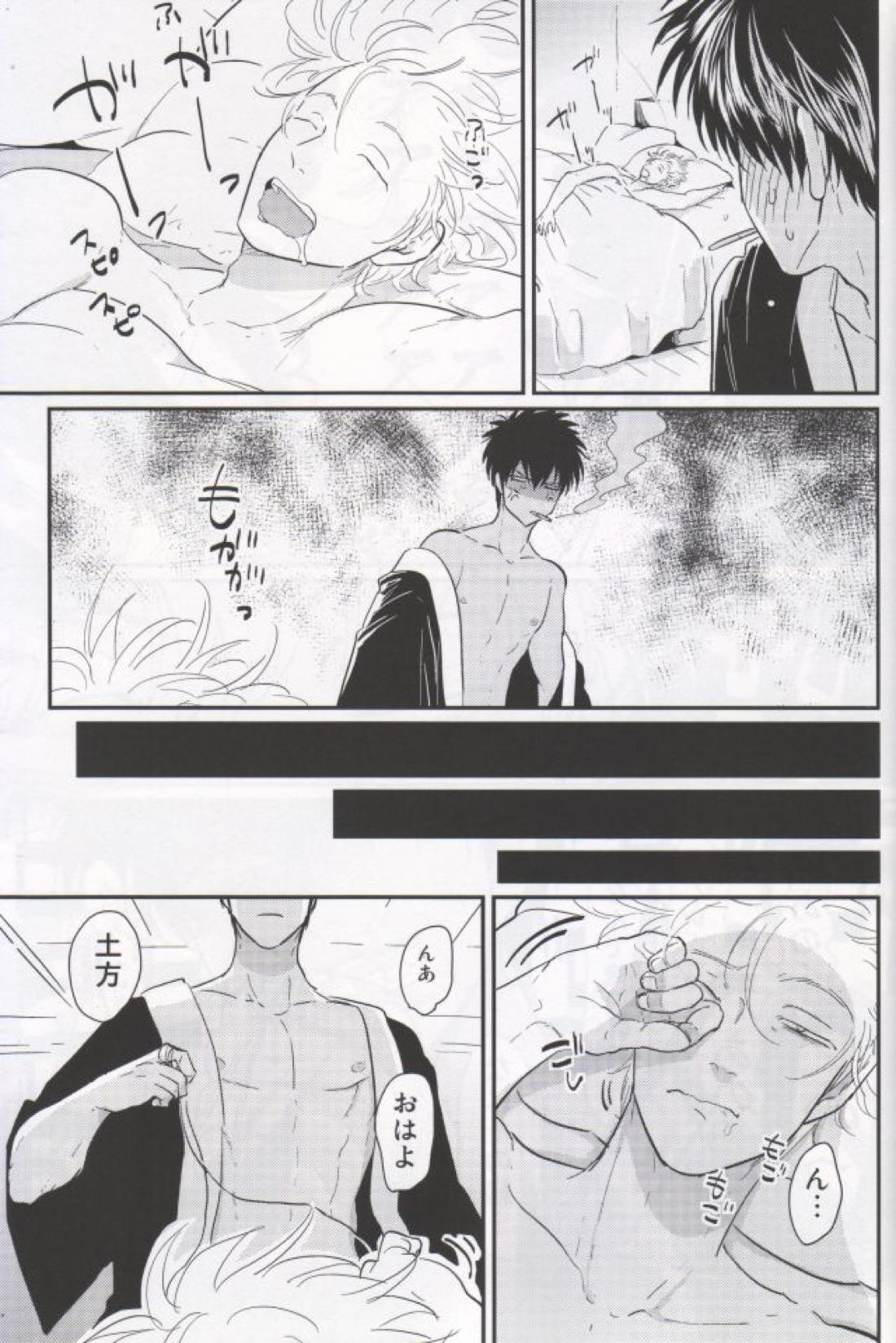 乳首は飾りじゃねぇんだよ 39ページ