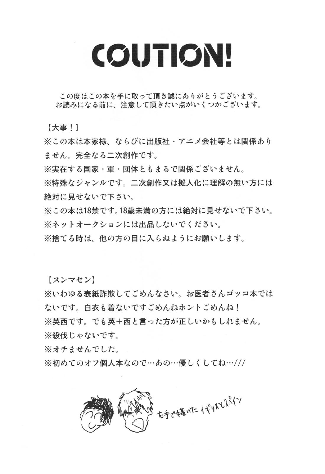 ドクター、腕の見せ所 2ページ