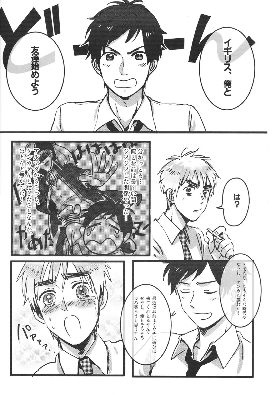ドクター、腕の見せ所 3ページ