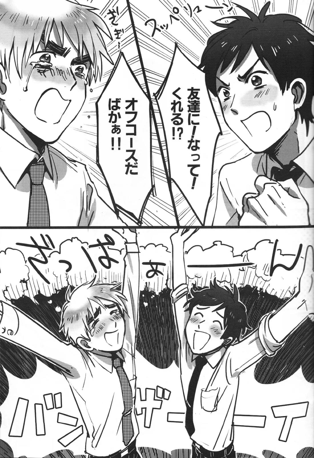 ドクター、腕の見せ所 4ページ