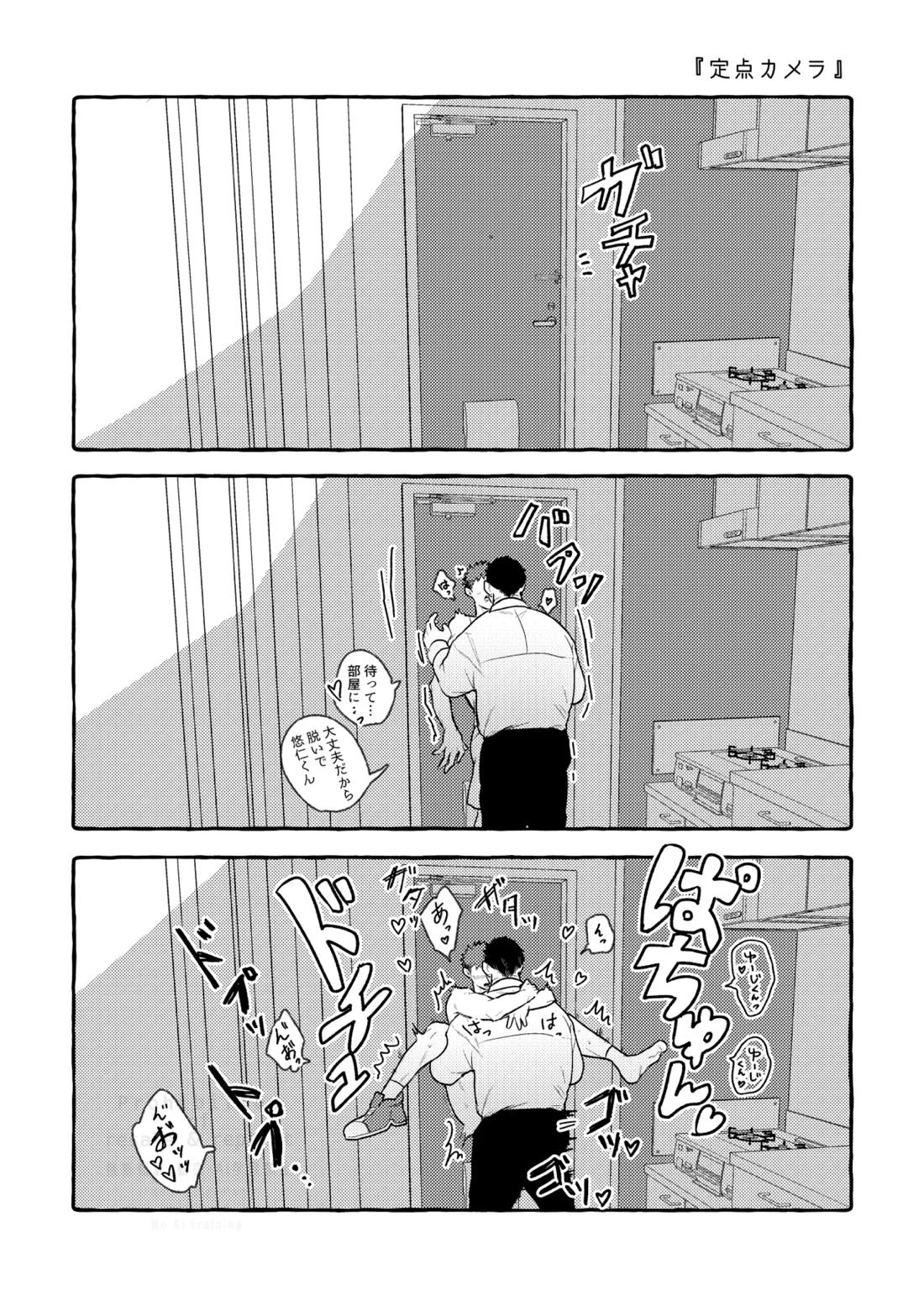 虎舐り 5ページ