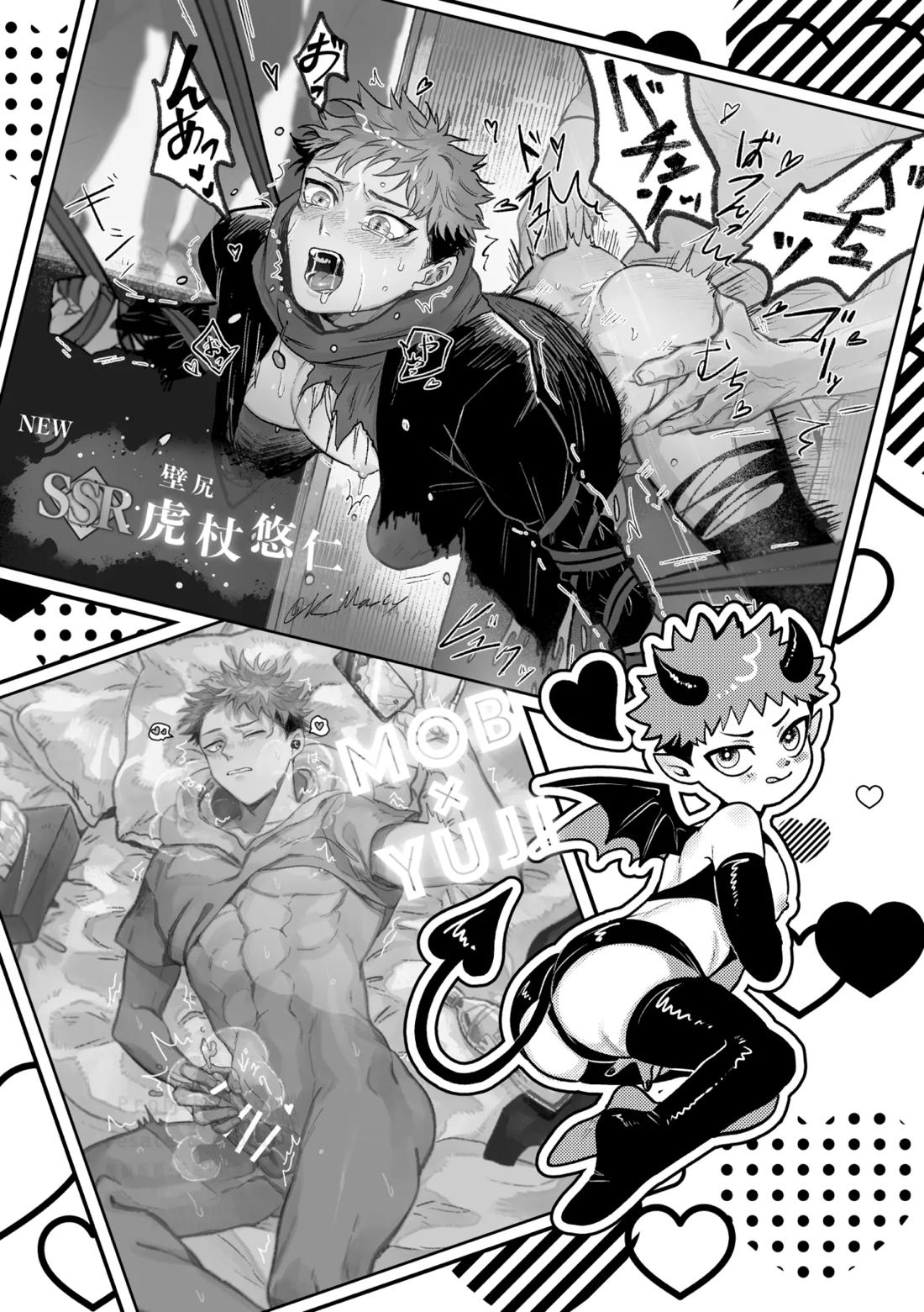 虎舐り 10ページ