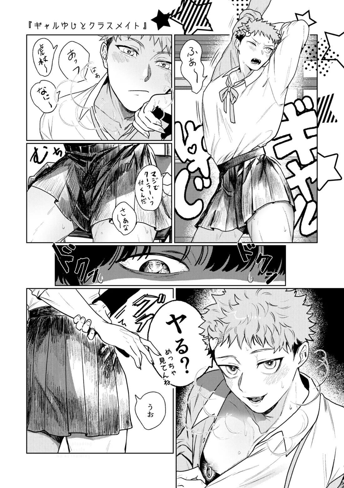 虎舐り 13ページ