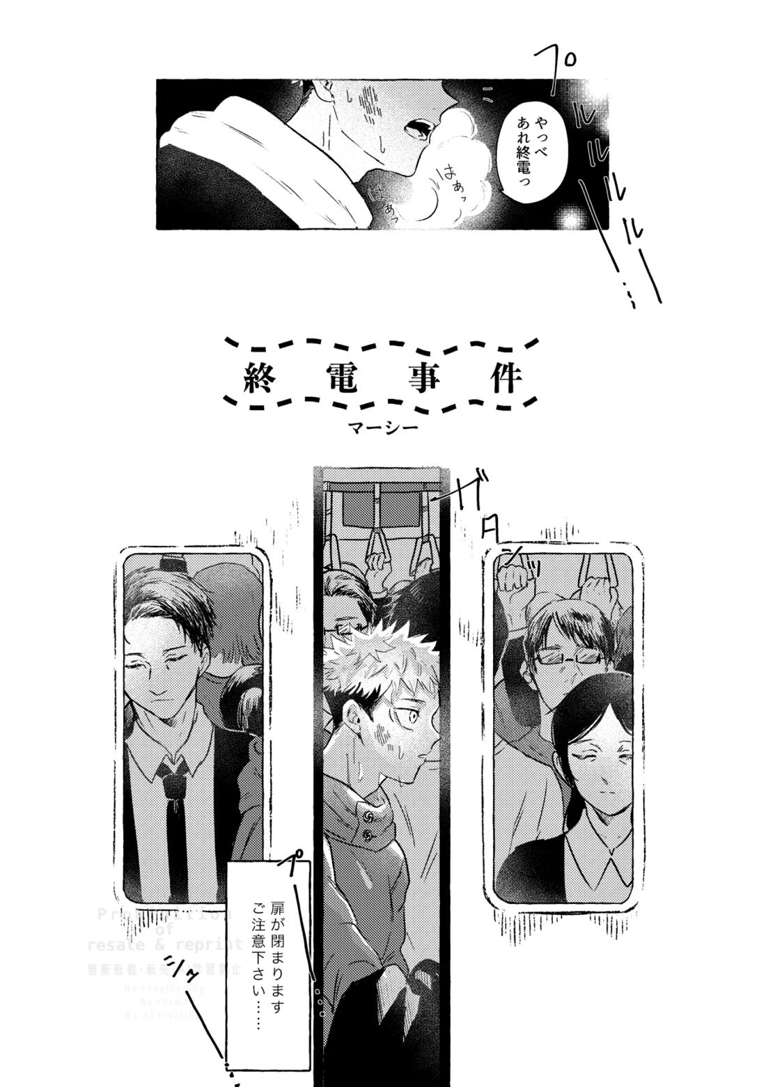 虎舐り 32ページ