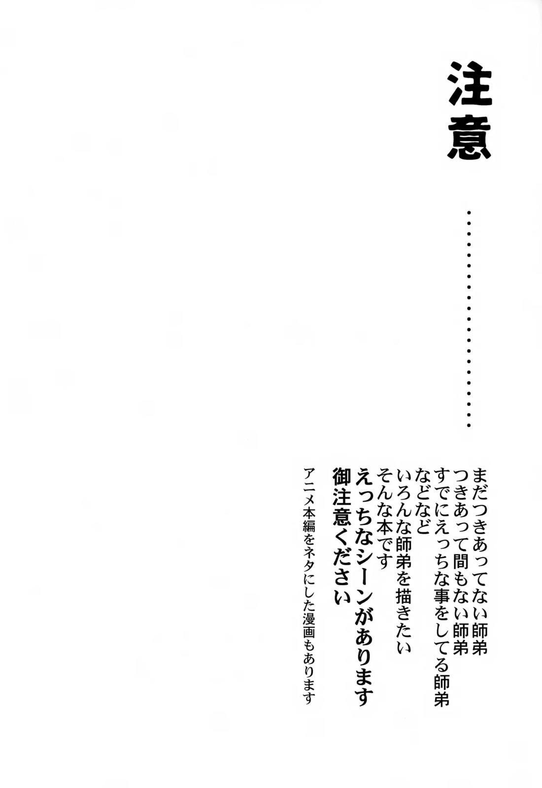 Sitei Note 3ページ