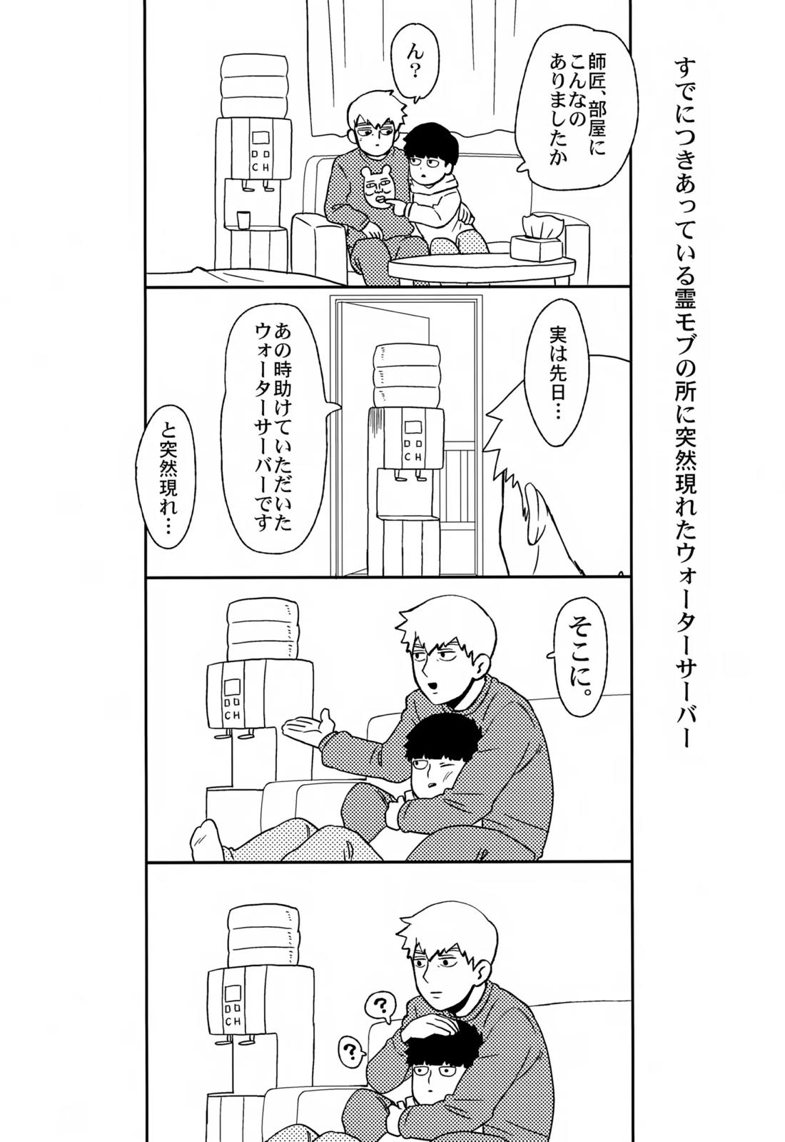 Sitei Note 8ページ
