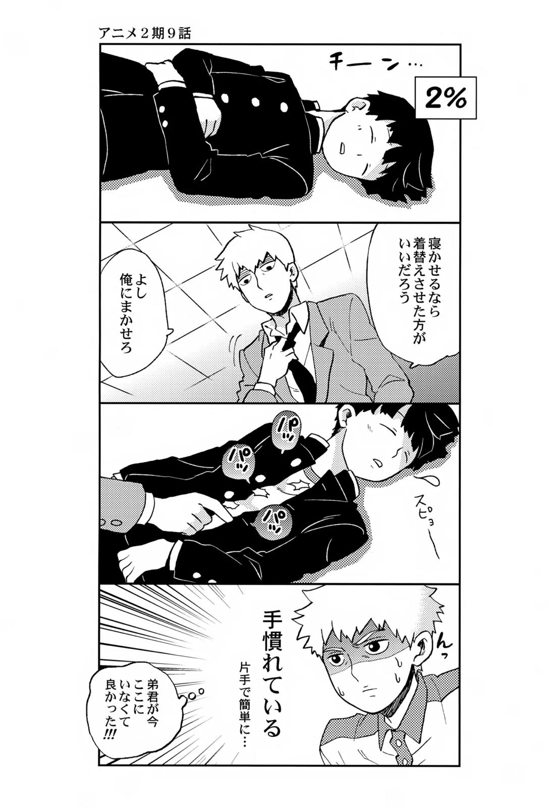 Sitei Note 9ページ