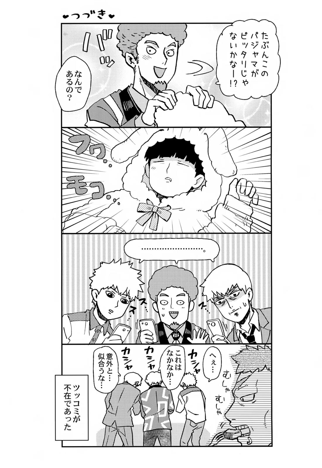 Sitei Note 10ページ
