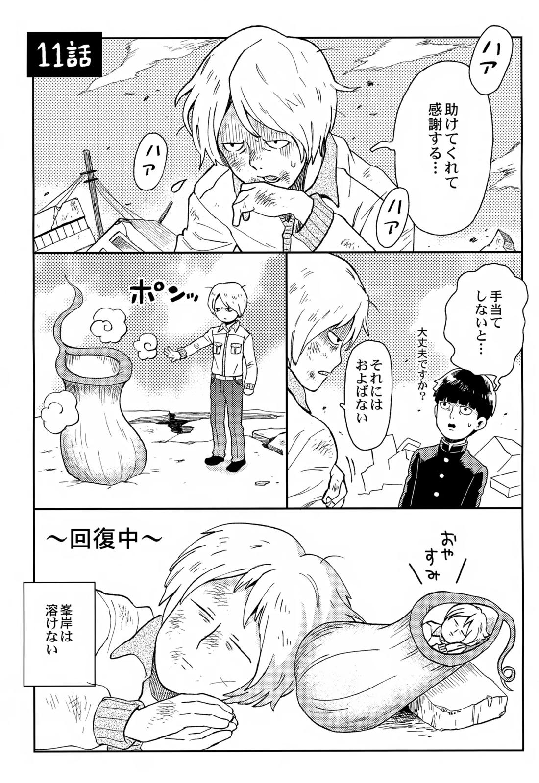 Sitei Note 12ページ