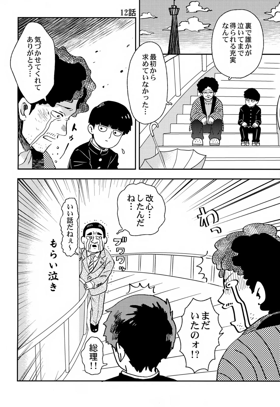 Sitei Note 13ページ