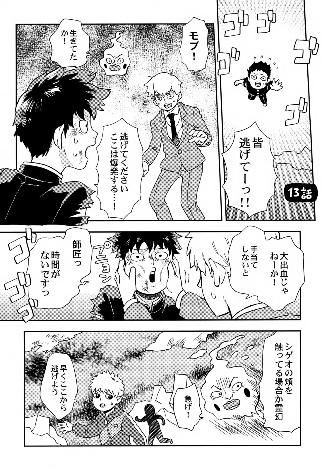 Sitei Note 14ページ