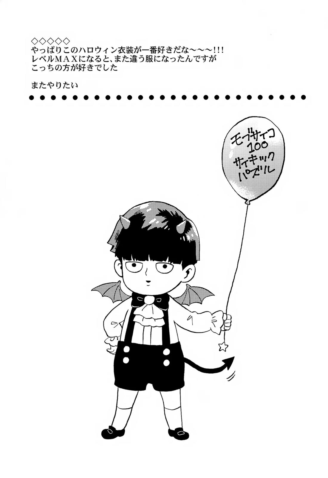Sitei Note 16ページ