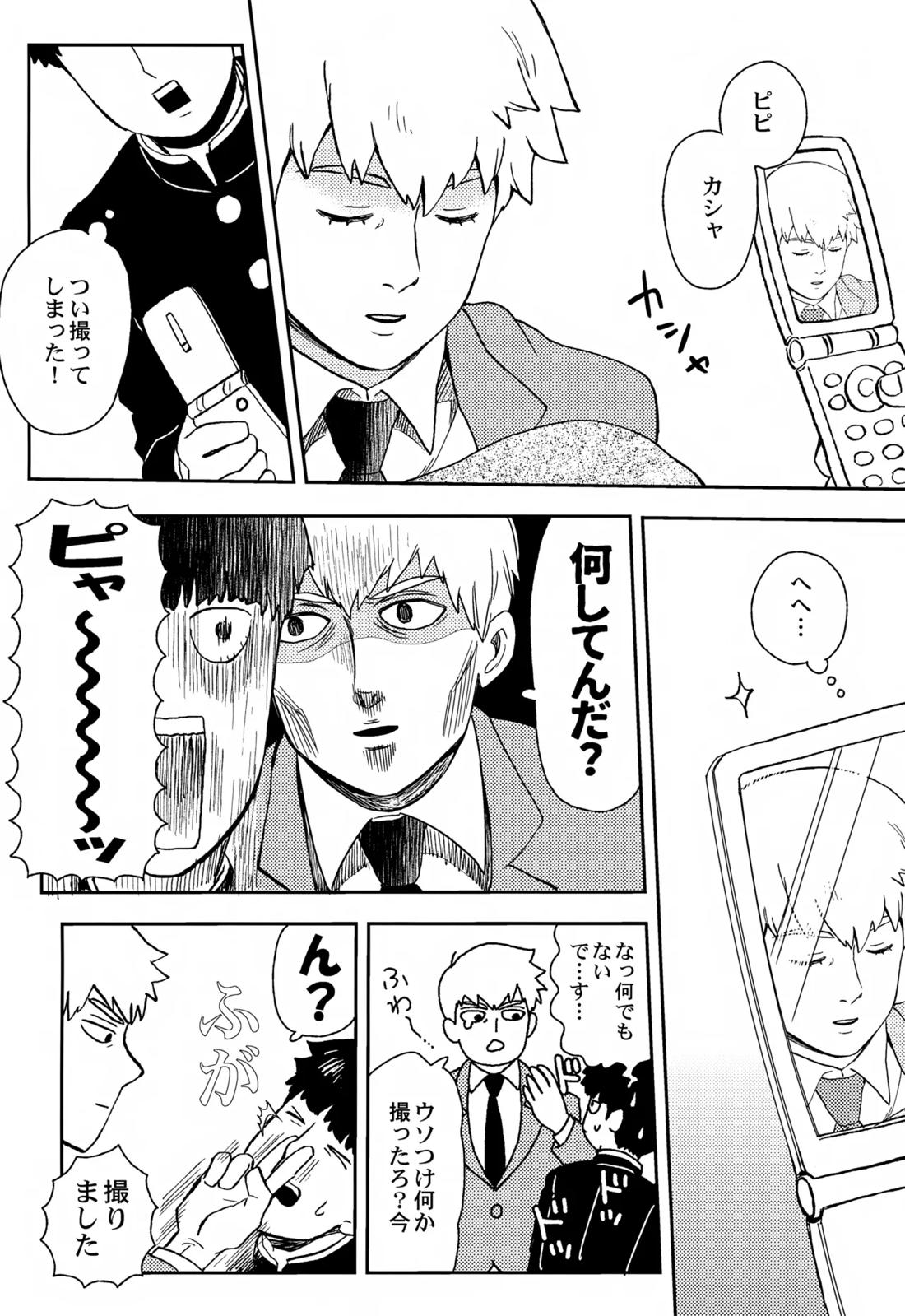Sitei Note 21ページ