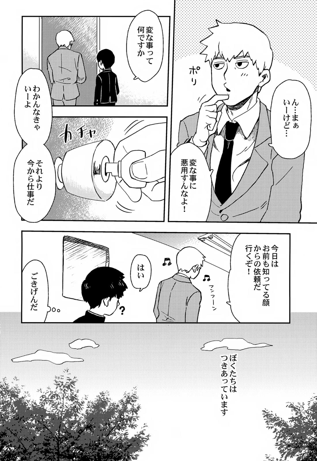 Sitei Note 23ページ